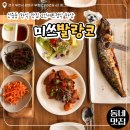 [한입로그] 신중동 한식 맛집 미쓰발랑코 2인세트정식 후기