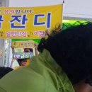 포항 블루배리 국가산업단지 기공식-여여 이미지