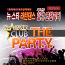 라틴댄스 이미지