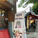 [문래] 가성비와 맛 두 가지가 만족스러운 곳, 술한잔하기 좋은 숙성회 맛집 숙성당
