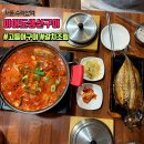 [수락산 맛집] 노원 생선구이 1티어, 이어도생선구이 갈치조림 세트 후기
