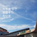 (주)하담 이미지