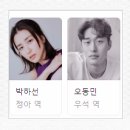 한국 드라마 영화 첫 번째 아이 정보 출연진 결말 후기 (2022)