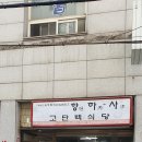 대전 고단백식당.. 이미지