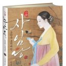 모전자승(母傳子承) 이미지
