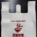 맞춤 짬뽕 | 감동짬뽕 맞춤봉투 제작 후기｜대성포장