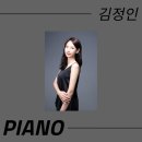 2021 선암호수가요제 | 울산 타브가실용음악학원 / 김정인 피아노선생님