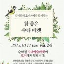 협동조합 참좋은수다 이미지