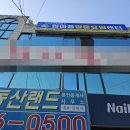 포근한방문요양센터 이미지