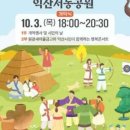 마한문화 이미지