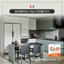 [침산태왕리더스 32평형] 가성비 인테리어 리모델링 후기