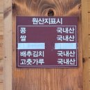 청송맷돌순두부 이미지