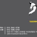 나라찬 태권도장 이미지