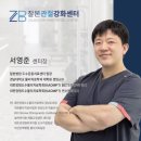 신목고등학교(본관뒤, 본관옆) | 창원체형교정 잘본관절강화센터 허리통증 자세 교정 골반교정 1시간만에 달라진 엑스바디 솔직후기