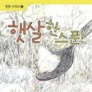 햇살한스푼 이미지