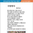 시화/ 이해리 이해숙 임서윤 정 숙 정경진 정삼일 정재숙 정춘자 정하해 정호승 이미지