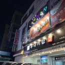 서현장어마을 이미지