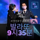 발라또