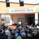 강정보건지소 이미지