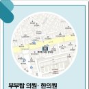 부부탑한의원 이미지