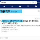 🌕추석(秋夕)가배(嘉排)와 휴거(랩처, rapture)의 공통된 속성 이미지