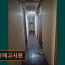 아가페고시원
