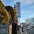 복바다횟집 - 남구 천제등로 7 | 복바다횟집