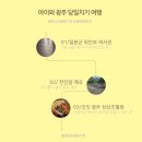 일본군’위안부’역사관 | 아이와 함께하는 광주 당일치기 여행 코스