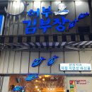 어부김부장