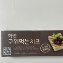 안터목장 | [슈레드치즈] 와인안주, 아이간식으로 좋은 하먼치즈 ‘구워먹는 치즈’ 블루베리 요거트