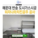 반송가스 이미지