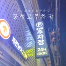 성터12길 19, (문화동) | 대구 동성로주차장 교동 신상 저렴한 유료주차장 야간 50% 심야할인