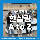 한살림청주강서매장 이미지
