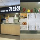 바르다 김선생 아주대병원점 이미지