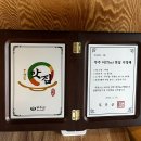 무주 맛집 ‘어랑’ 내돈내산 후기