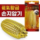 황금손 이미지