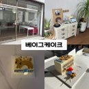 베이그케이크 | [내돈내산] 개성있고 이쁜 화정동 베이그케이크 후기 (단면 포함)