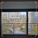 현덕면사무소 | 동탄 유리창 청소 미세 방충망 교체 아파트 풍경이 달라져요