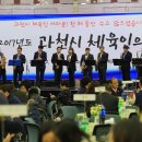 2017년 12월13일 과천시 체육인의 밤 - 마사회 컨벤션 이미지