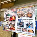 양촌리민물장어 이미지