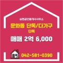 승현부동산중개사무소 이미지