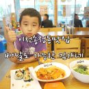 김가네송정점 이미지
