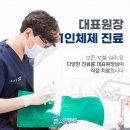 본연합치과의원 이미지