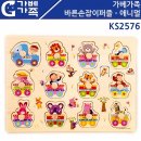 퍼즐가족 이미지