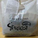 달떡볶이강릉점