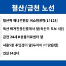 국민건강보험공단 건너편 이미지