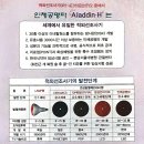 알라딘의료기 이미지