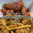 오태식 해바라기 치킨 | 오태식해바라기 배달치킨 후기｜바삭하고 짜지 않아 좋아요