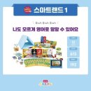 유아놀이영어 이미지