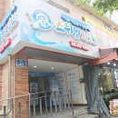 스위밍차일드 운암점 이미지